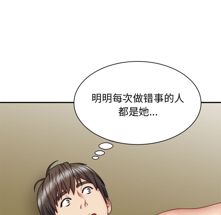 [Manhwa] The one in my body Plot, mature woman, big breasts#[143P]-44
