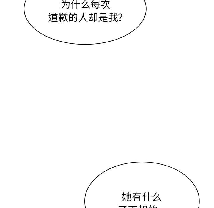 [Manhwa] The one in my body Plot, mature woman, big breasts#[143P]-46