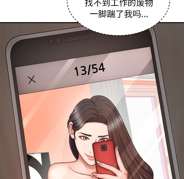 [Manhwa] The one in my body Plot, mature woman, big breasts#[143P]-58