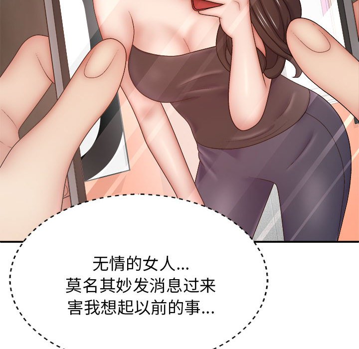 [Manhwa] The one in my body Plot, mature woman, big breasts#[143P]-59