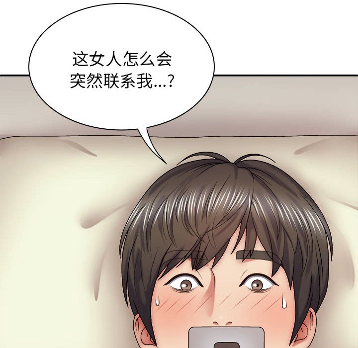 [Manhwa] The one in my body Plot, mature woman, big breasts#[143P]-6