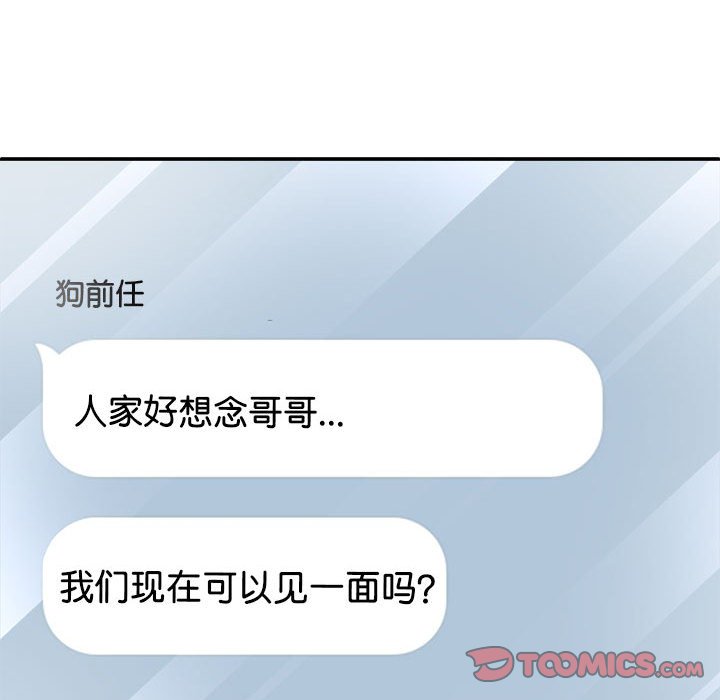 [Manhwa] The one in my body Plot, mature woman, big breasts#[143P]-69