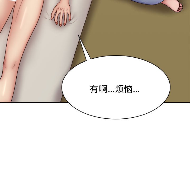 [Manhwa] The one in my body Plot, mature woman, big breasts#[143P]-90