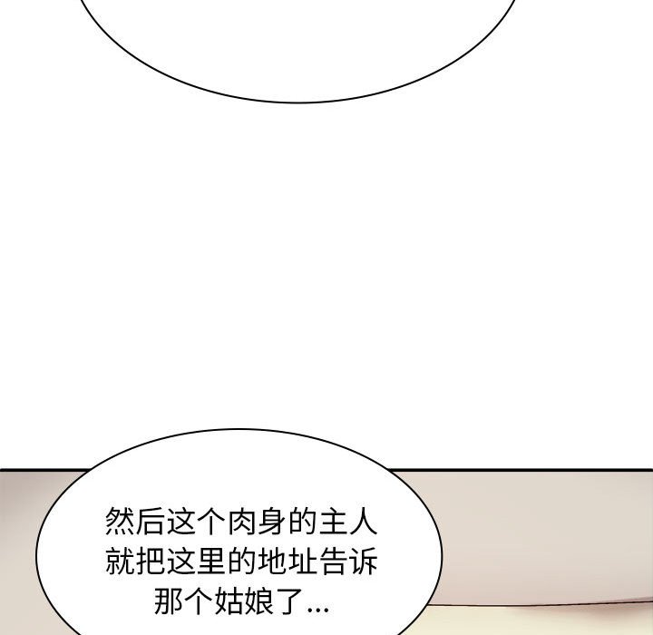 [Manhwa] The one in my body Plot, mature woman, big breasts#[143P]-95
