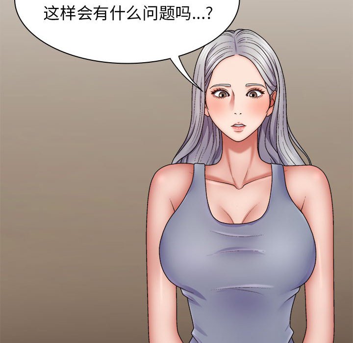 [Manhwa] The one in my body Plot, mature woman, big breasts#[143P]-98