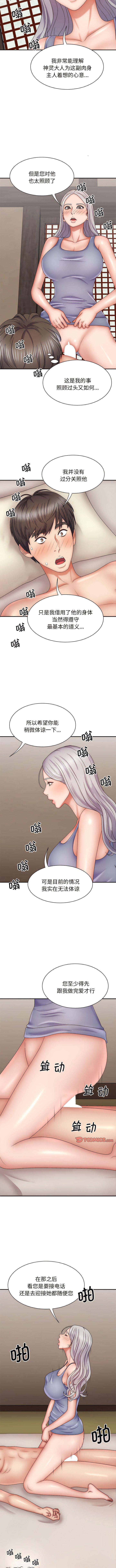 [Manhwa] The one in my body Plot, mature woman, big breasts#[11P]-3