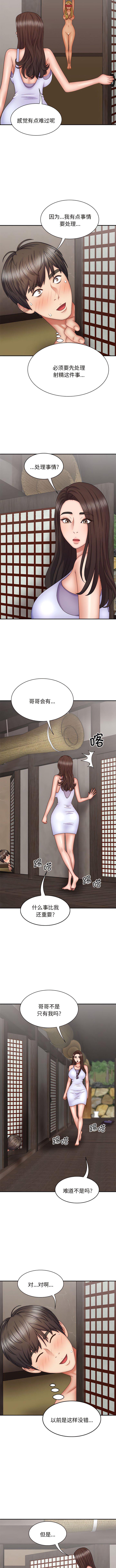 [Manhwa] The one in my body Plot, mature woman, big breasts#[11P]-7