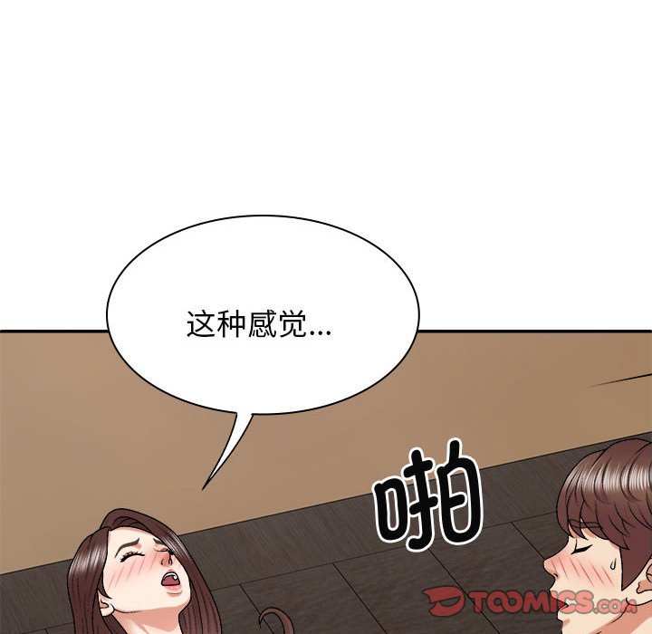 [Manhwa] The one in my body Plot, mature woman, big breasts#[145P]-123