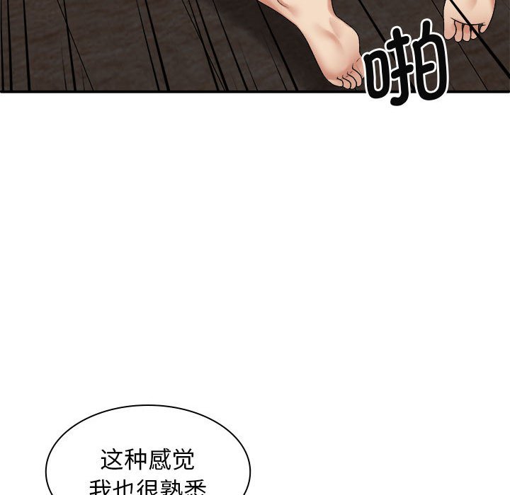 [Manhwa] The one in my body Plot, mature woman, big breasts#[145P]-125