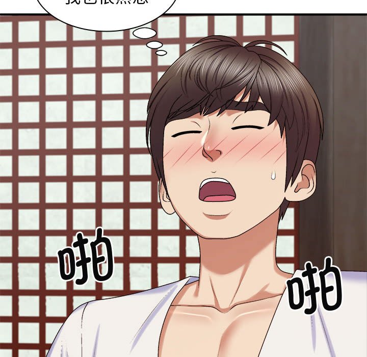 [Manhwa] The one in my body Plot, mature woman, big breasts#[145P]-126