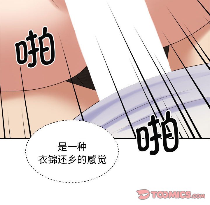[Manhwa] The one in my body Plot, mature woman, big breasts#[145P]-129
