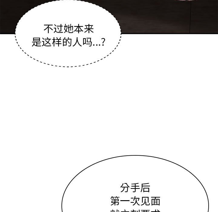 [Manhwa] The one in my body Plot, mature woman, big breasts#[145P]-13