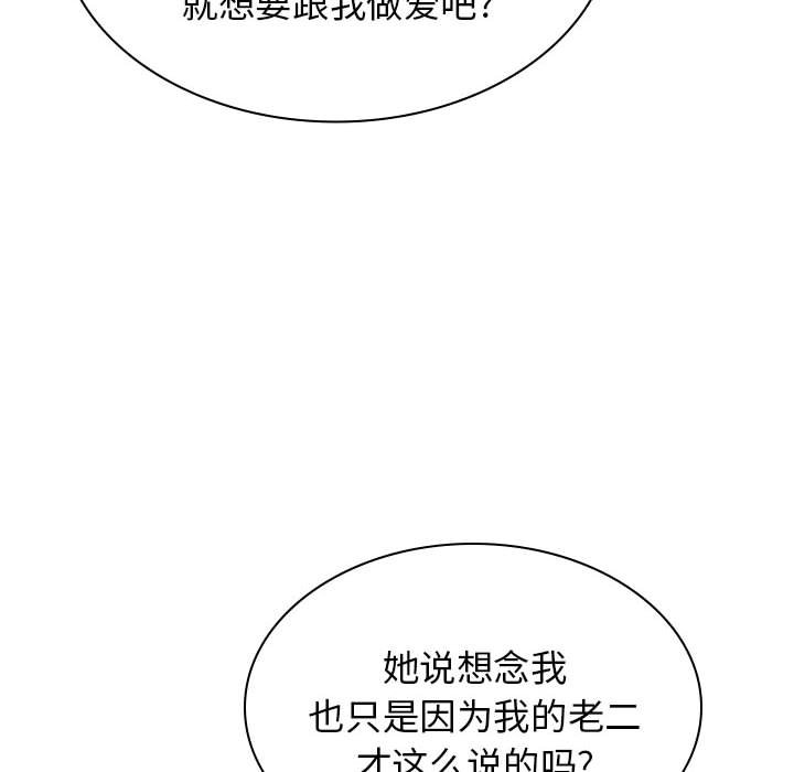 [Manhwa] The one in my body Plot, mature woman, big breasts#[145P]-16