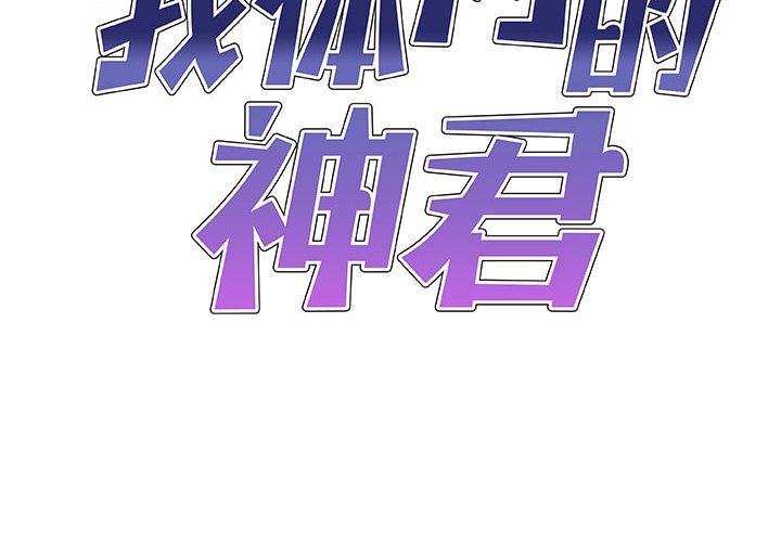 [Manhwa] The one in my body Plot, mature woman, big breasts#[145P]-2