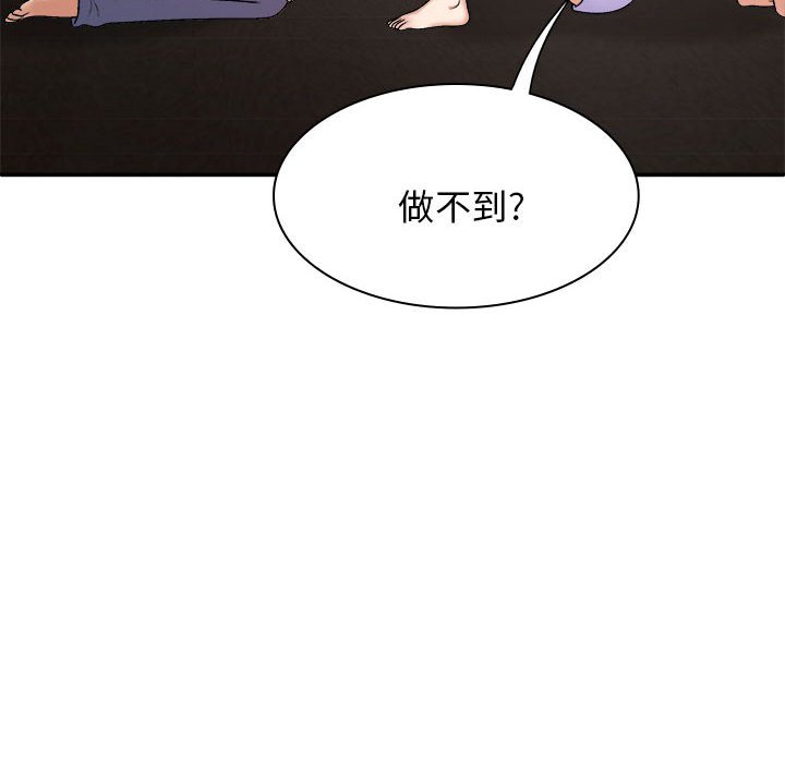 [Manhwa] The one in my body Plot, mature woman, big breasts#[145P]-20
