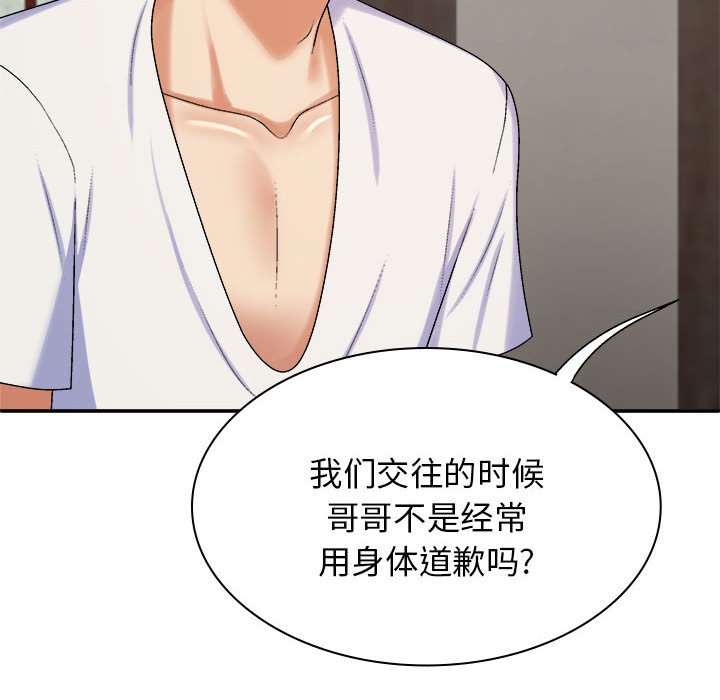 [Manhwa] The one in my body Plot, mature woman, big breasts#[145P]-22