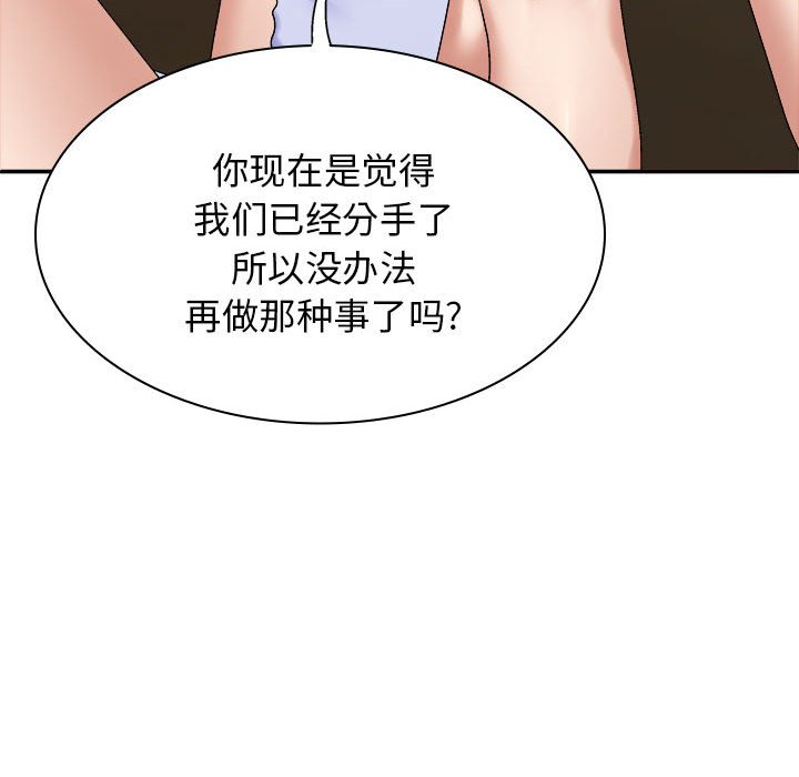 [Manhwa] The one in my body Plot, mature woman, big breasts#[145P]-25