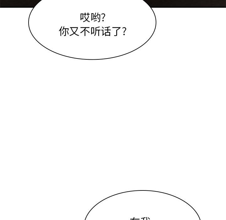 [Manhwa] The one in my body Plot, mature woman, big breasts#[145P]-32