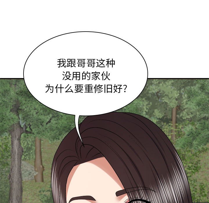 [Manhwa] The one in my body Plot, mature woman, big breasts#[145P]-42
