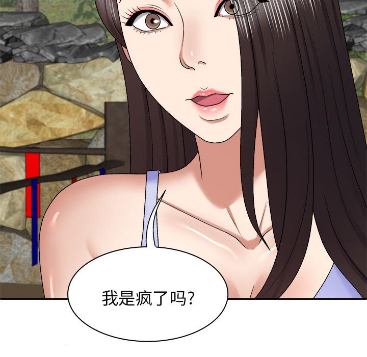 [Manhwa] The one in my body Plot, mature woman, big breasts#[145P]-43