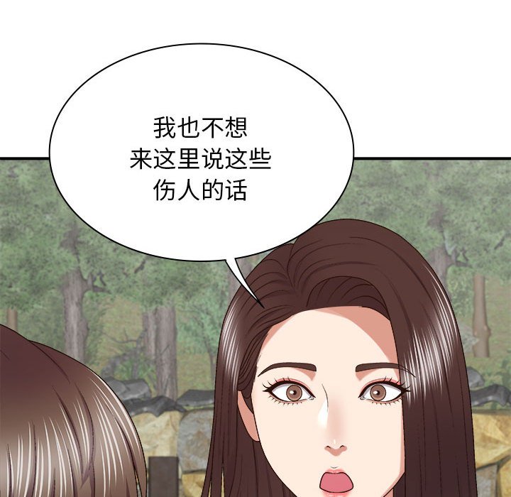 [Manhwa] The one in my body Plot, mature woman, big breasts#[145P]-65