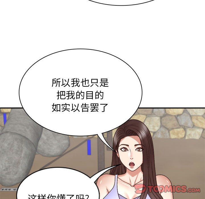 [Manhwa] The one in my body Plot, mature woman, big breasts#[145P]-69