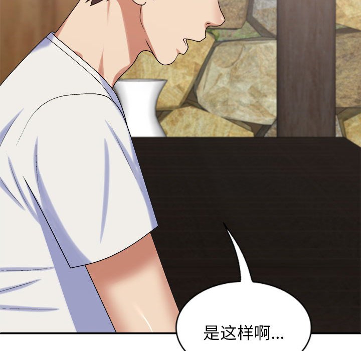 [Manhwa] The one in my body Plot, mature woman, big breasts#[145P]-73