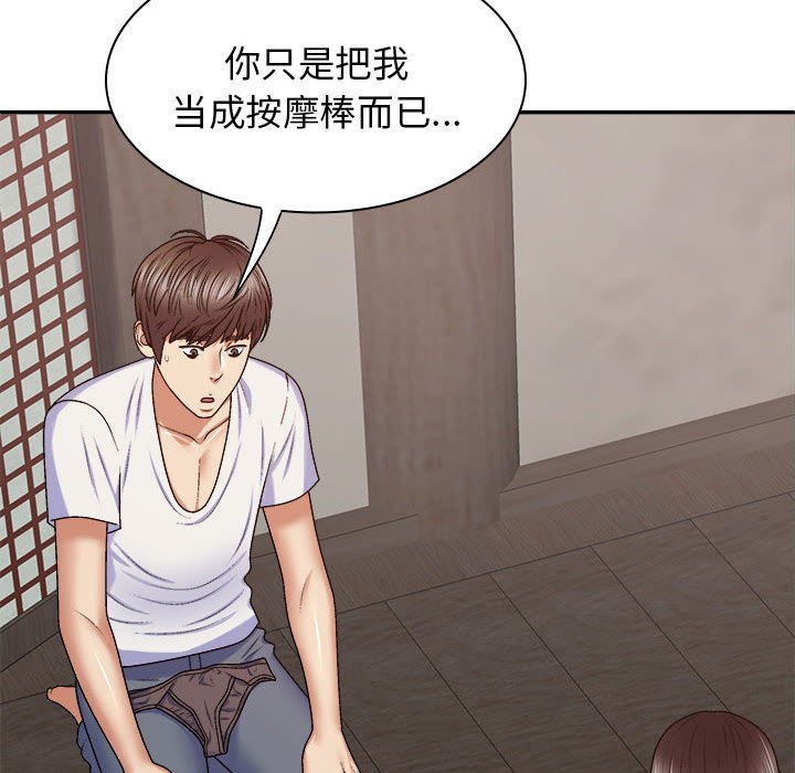 [Manhwa] The one in my body Plot, mature woman, big breasts#[145P]-77