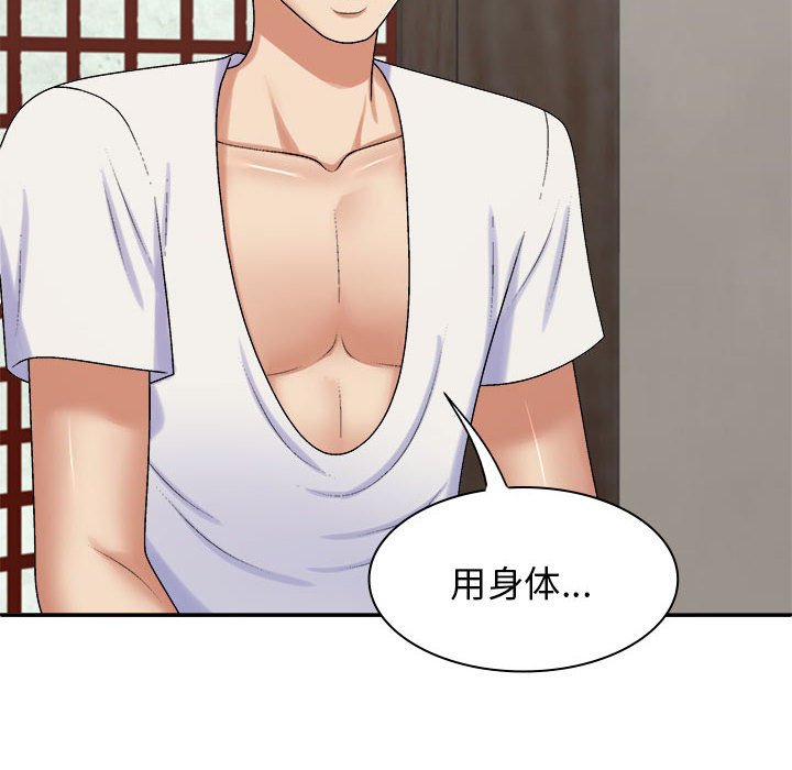[Manhwa] The one in my body Plot, mature woman, big breasts#[145P]-8
