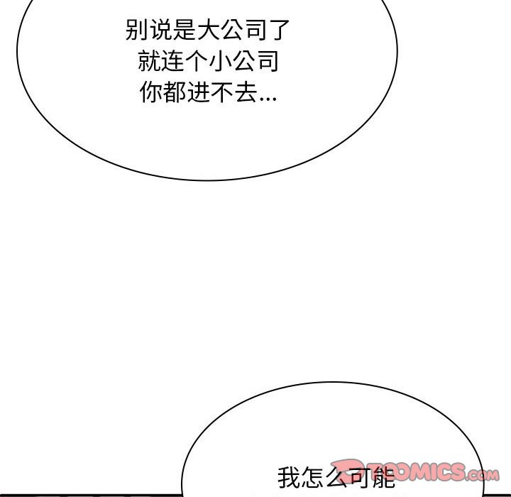 [Manhwa] The one in my body Plot, mature woman, big breasts#[145P]-81