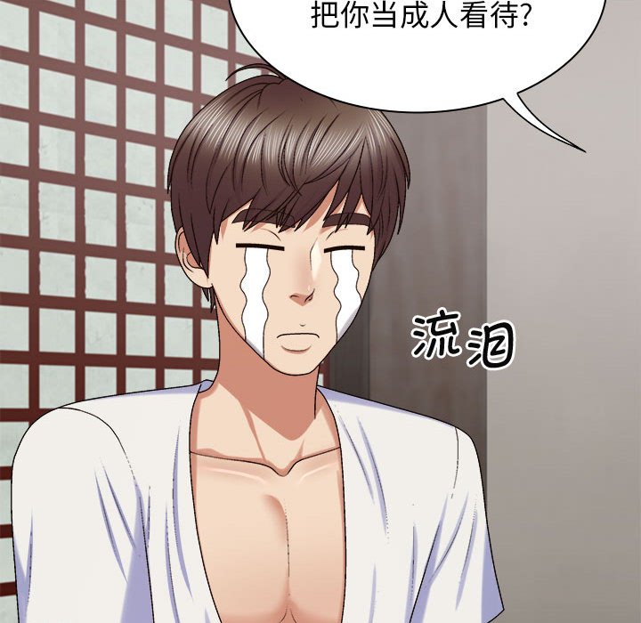 [Manhwa] The one in my body Plot, mature woman, big breasts#[145P]-82