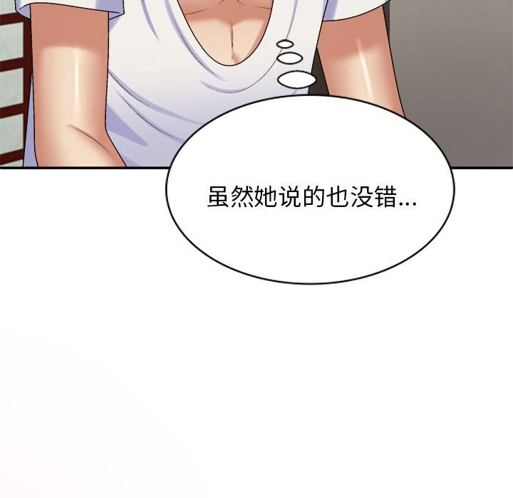 [Manhwa] The one in my body Plot, mature woman, big breasts#[145P]-83