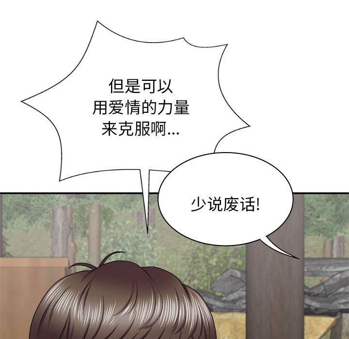 [Manhwa] The one in my body Plot, mature woman, big breasts#[145P]-86