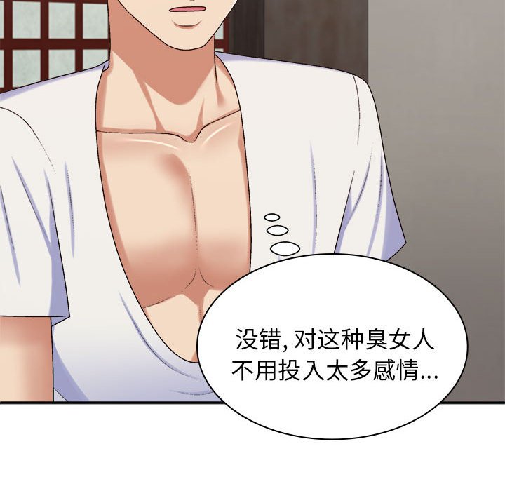 [Manhwa] The one in my body Plot, mature woman, big breasts#[145P]-92