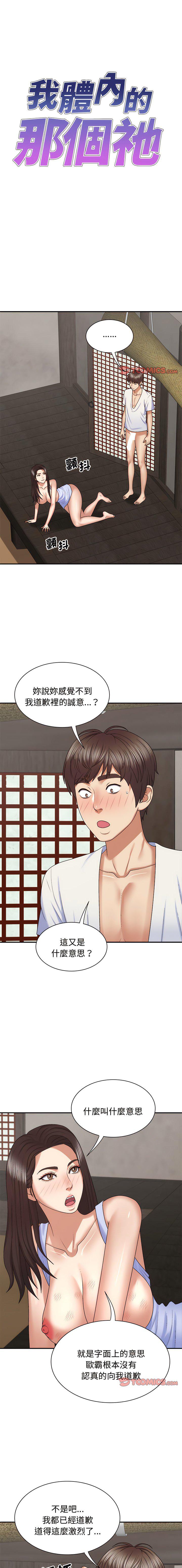 [Manhwa] The one in my body Plot, mature woman, big breasts#[14P]-1
