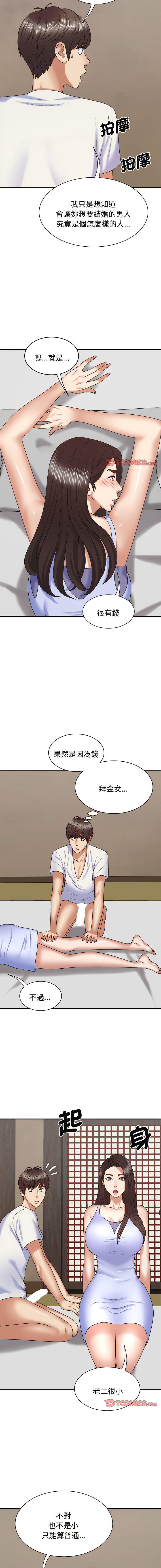 [Manhwa] The one in my body Plot, mature woman, big breasts#[14P]-12