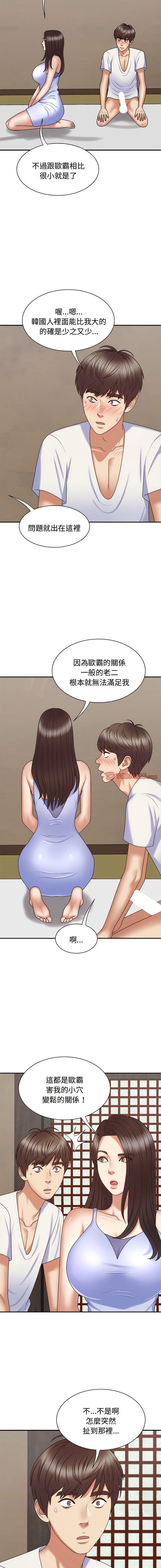 [Manhwa] The one in my body Plot, mature woman, big breasts#[14P]-13