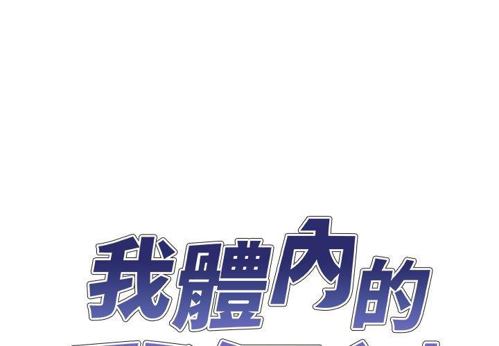 [Manhwa] The one in my body Plot, mature woman, big breasts#[138P]-1