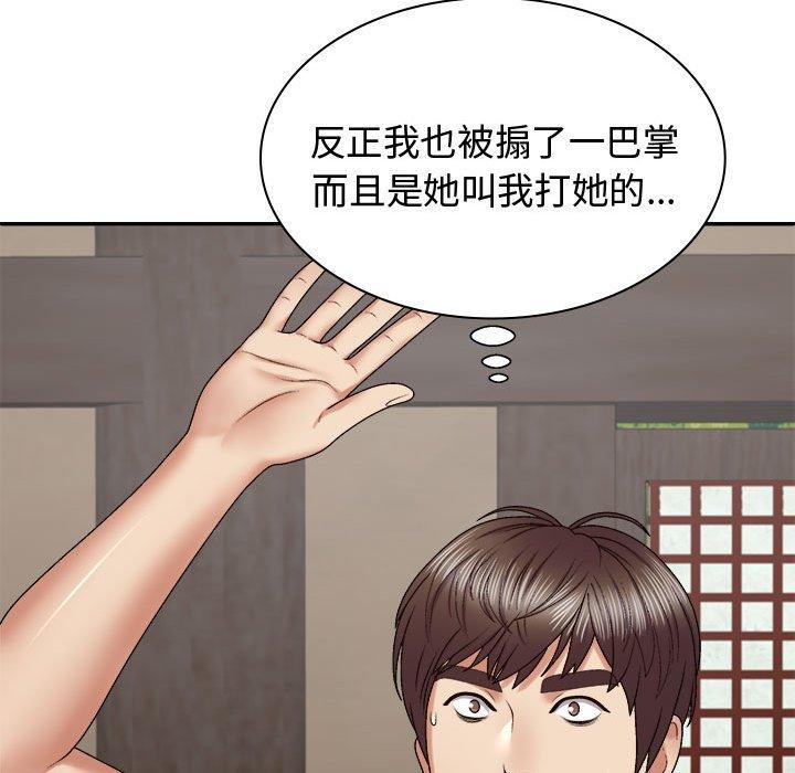 [Manhwa] The one in my body Plot, mature woman, big breasts#[138P]-116