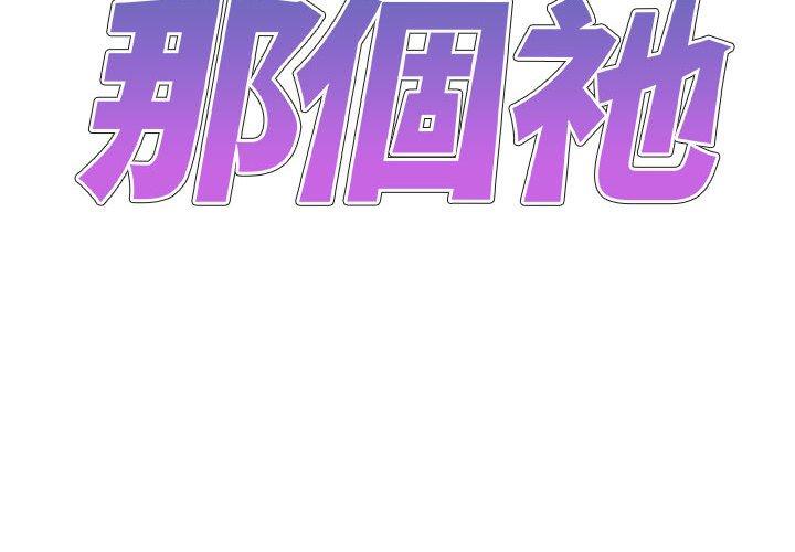 [Manhwa] The one in my body Plot, mature woman, big breasts#[138P]-2