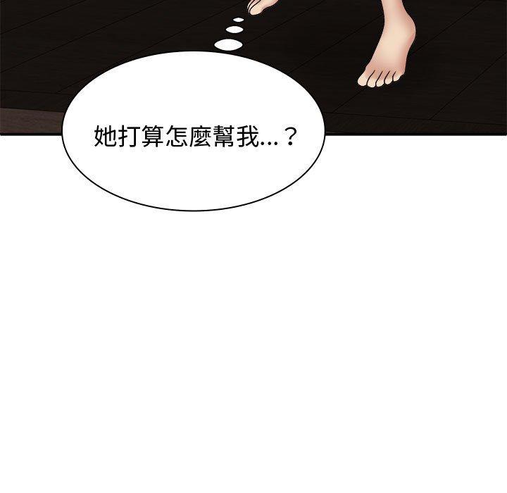 [Manhwa] The one in my body Plot, mature woman, big breasts#[138P]-82