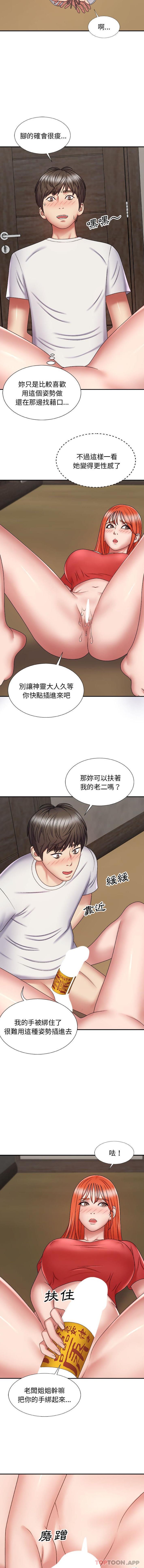 [Manhwa] The one in my body Plot, mature woman, big breasts#[16P]-10
