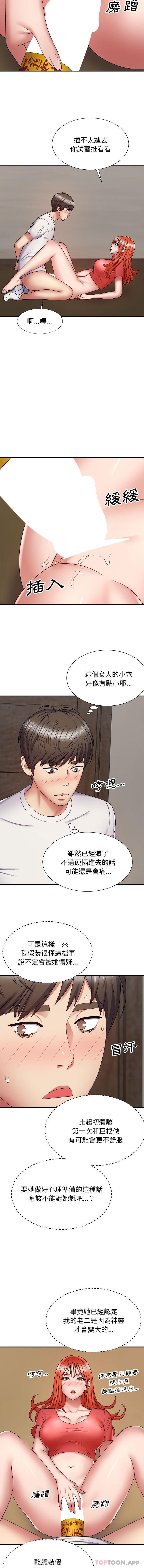 [Manhwa] The one in my body Plot, mature woman, big breasts#[16P]-11