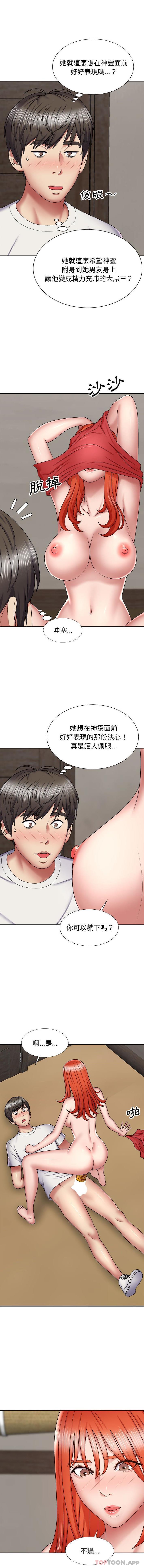 [Manhwa] The one in my body Plot, mature woman, big breasts#[16P]-14