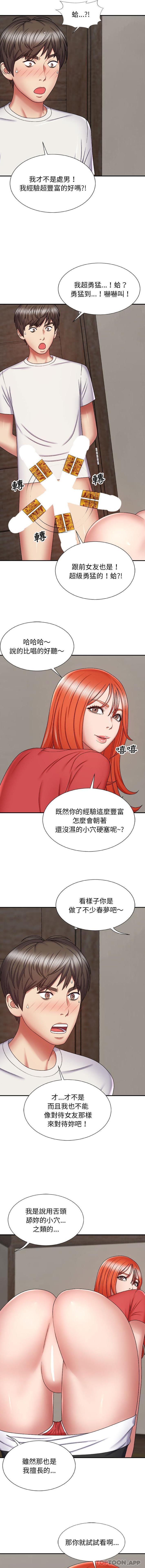 [Manhwa] The one in my body Plot, mature woman, big breasts#[16P]-4
