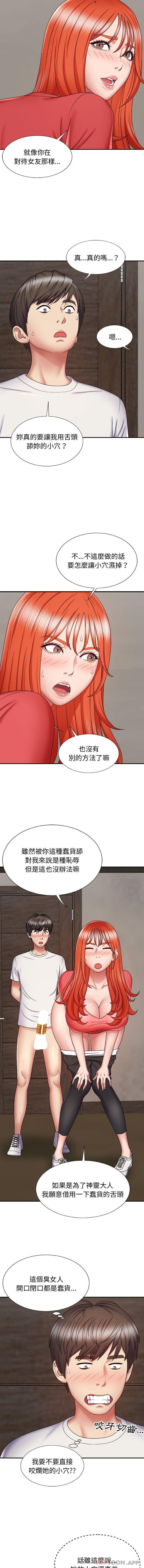[Manhwa] The one in my body Plot, mature woman, big breasts#[16P]-5