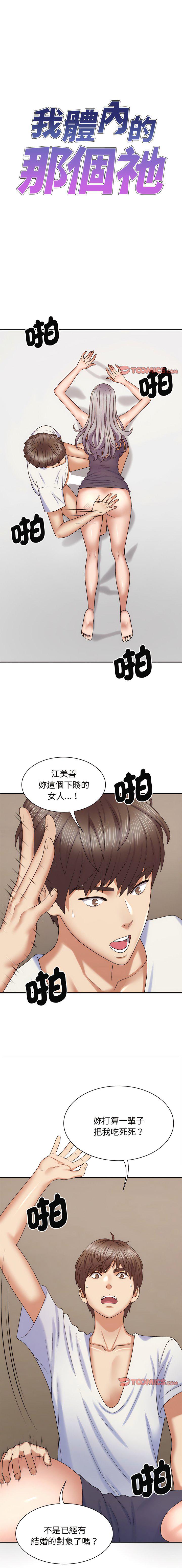 [Manhwa] The one in my body Plot, mature woman, big breasts#[15P]-1