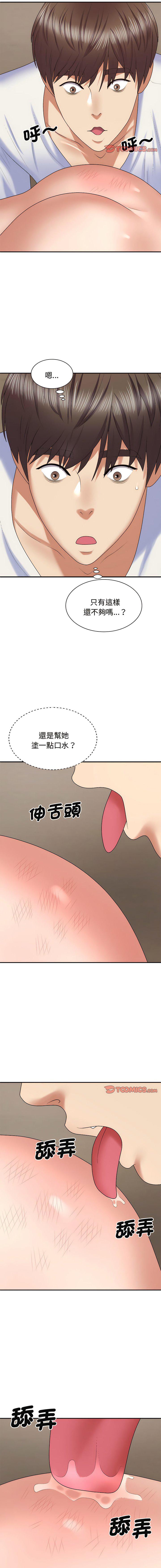 [Manhwa] The one in my body Plot, mature woman, big breasts#[15P]-6