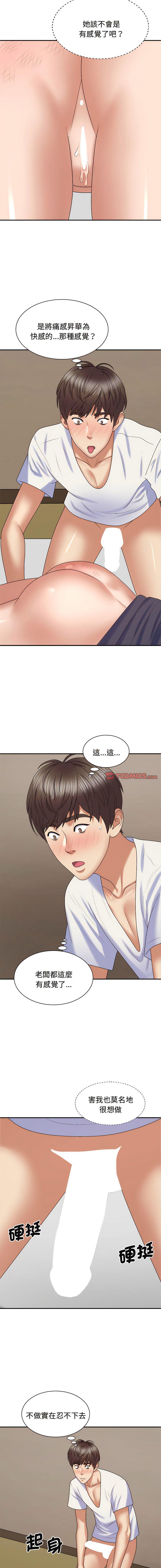 [Manhwa] The one in my body Plot, mature woman, big breasts#[15P]-8