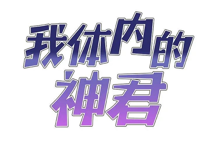 [Manhwa] The one in my body Plot, mature woman, big breasts#[137P]-1